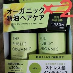 ザ パブリック オーガニック ペアセット の画像