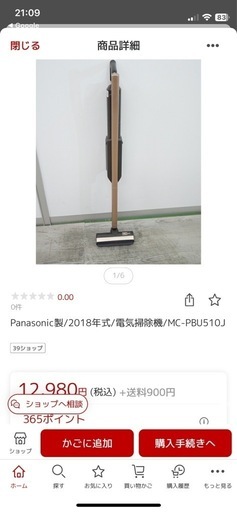 Panasonic掃除機\n