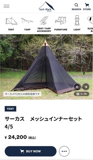 サーカスTC 、シルス280TC、4/5メッシュインナー、トリポットのセット