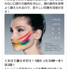 新品、フェイスエクササイズ、パオ箱入りホワイト、コスメ/ヘルスケア ヘアケアの画像