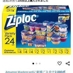 ジプロック電子レンジ対応新品未開封！