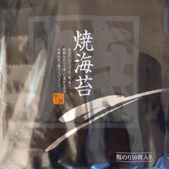 七ヶ浜産　秋芽初摘一番海苔　100枚の画像
