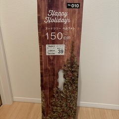 クリスマスツリーの画像