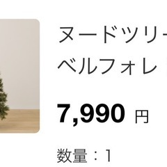クリスマスツリー