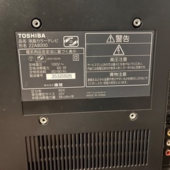 東芝　REGZA 22A8000の画像