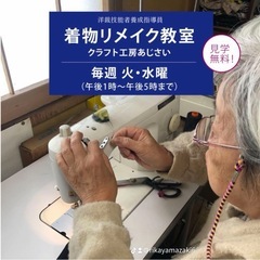 着物解きますの画像