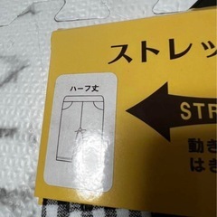 【新品・未使用】ストレッチパンツ　100㎝の画像