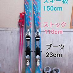 スキー用品　スキー板　ビンディング　スキーブーツ　ストック　レディース