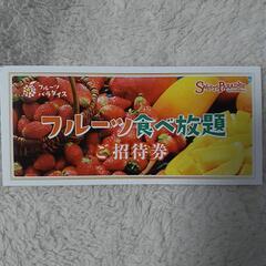 スイーツパラダイスのフルパラコース無料券