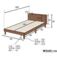 シングルベット　コンセント付き高さ3段階調整すのこベッドの画像