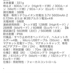 ジェントス　LEDヘッドライト
の画像