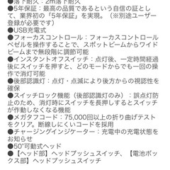 ジェントス　LEDヘッドライト
の画像