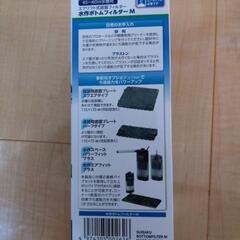エアリフト式底面フィルターの画像