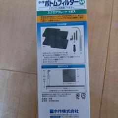 エアリフト式底面フィルターの画像