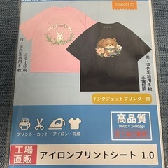 TINY SPARK 転写シート アイロンプリントシート1.0 ...