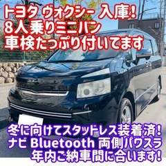トヨタ ヴォクシー ミニバン 車検 ナビ 8人乗り パワスラ 車中泊