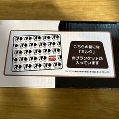 ブランケット　チロルチョコの画像
