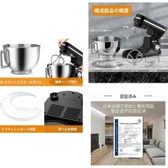 スタンドミキサー 卓上ミキサー 電動ミキサー 6L大容量 15分タイマー機能 3種類アタッチメント付き 「練る」「混ぜる」「泡立てる」の画像