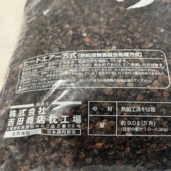 そばがら　の画像