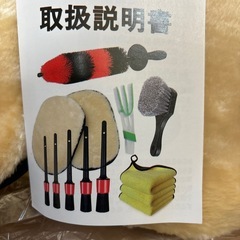 車の掃除セットの画像