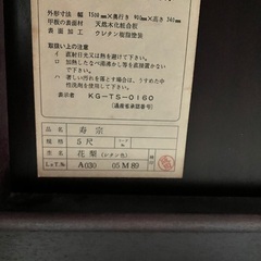 花梨　座卓　高級座敷机　透かし彫り　特注ガラス付　の画像