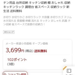 水切りラックの画像