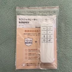 電気ファンヒーター
の画像