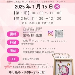 2025.1.15(水)☆ディンプルアート(カラーセラピー付き)