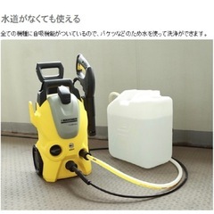 高圧洗浄機 ケルヒャー k3の画像