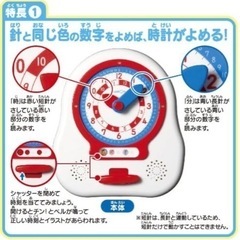 くもん　くるくるレッスン　知育時計の画像