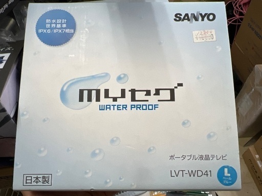 ポータブル液晶テレビ