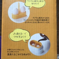 新品未使用   温泉たまごメーカーの画像