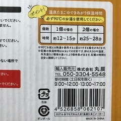 新品未使用   温泉たまごメーカーの画像