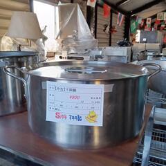 【中古】鍋