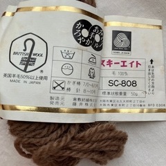 毛糸 まとめ売り 557g ウール アクリルの画像