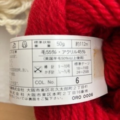 毛糸 まとめ売り 557g ウール アクリルの画像