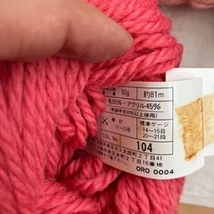 毛糸 まとめ売り 557g ウール アクリルの画像