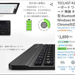 Teclast製Bluetoothキーボード新品未開封品の画像