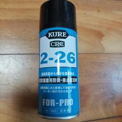 🛠️クレ　CRC2-26　電気装置用防錆・接点復活剤