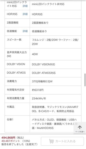 2017製LG55型有機ELテレビ　 