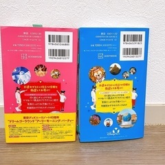ディズニーランド・ディズニーシー　ナビガイドの画像