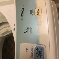 日立 5.0kg 全自動洗濯機（ピュアホワイト）HITACHI NW-5KRの画像