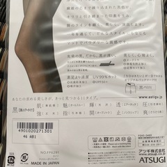 新品 アツギ 黒タイツ シアータイツ 25デニール 透け感ありの画像