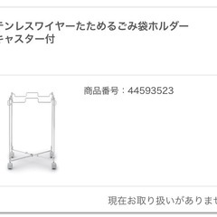 無印良品・ステンレスゴミ箱の画像