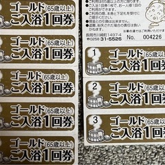 越後長岡　ゆらいや入浴回数券8枚　通常価格
700〜800円です。 