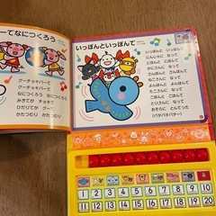 ミキハウス こえで1.2.3の画像