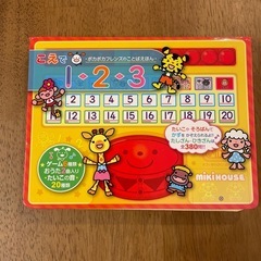 ミキハウス こえで1.2.3