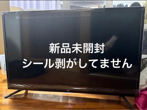 TCL新品未開封