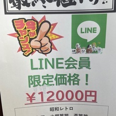 完売致しました。🌻2024年12月30日まで年末セール🌻  🉐LINE会員限定スペシャル価格🉐 昭和レトロ 亀玉 水屋箪笥 茶箪笥の画像