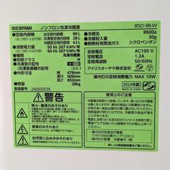 【終了しました】　2024年　小型冷蔵庫　美品　の画像